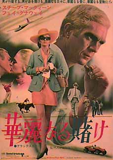 Thomas Crown Affair poster