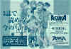 sotsumflyer.jpg (118264 bytes)