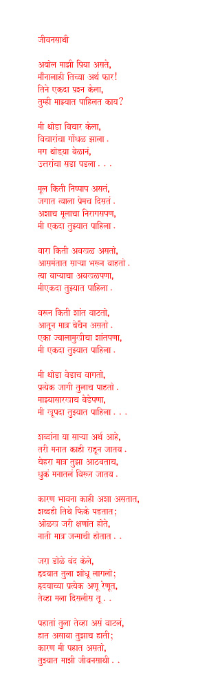 Coupon meaning in marathi