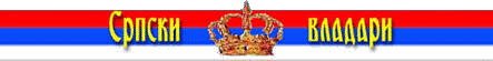 Srpski Vladari Main Page