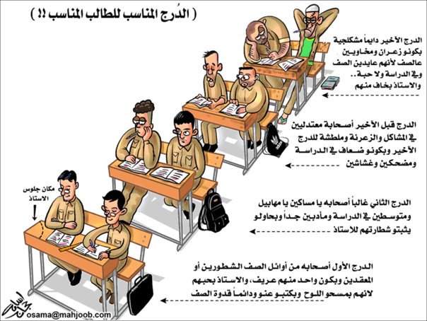 STUDENTS IN KSA :)