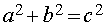 pythagoras1.gif