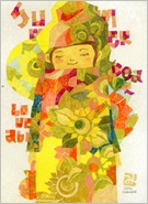 Miyuki Nakazawa/Japanese painting/postcard