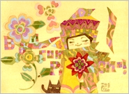 Miyuki Nakazawa/Japanese painting/postcard