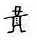 Mr. Happy