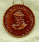 A presentation souvenir of  Novgorod State�= University