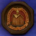 A small plaque `St. Piter and St. Paul Church`.