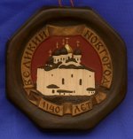 A small plaque `St. Sophias Cathedral`