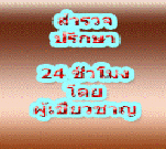บริษัทกำจัดปลวก, กำจัดปลวก