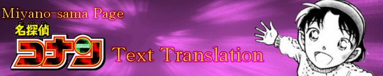 Miyano-sama Page - Text Translation
