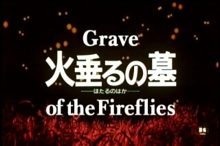 Grave of the Fireflies
