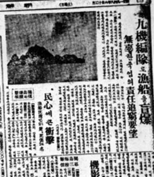 A Korean newspaper report.
