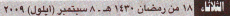 Date of Al-Ahram Newspaper
