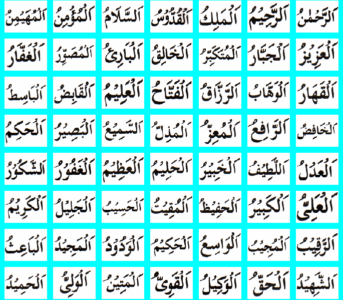 Allah - God