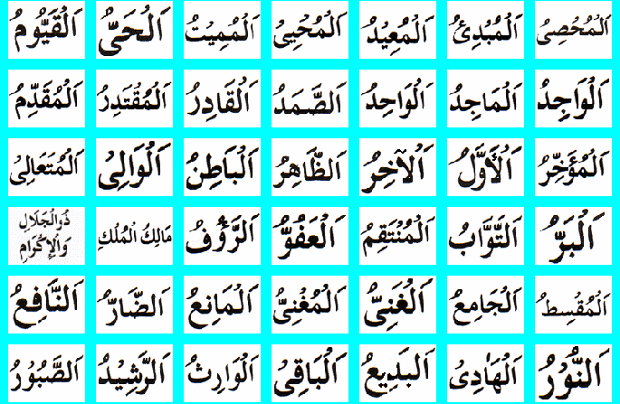 Allah - God