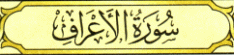 Implore Allah (God) With His Graceful Names