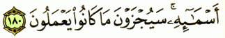 Implore Allah (God) With His Graceful Names