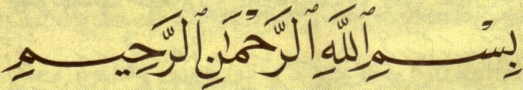 In the Name of God (Allah), the Most Merciful, the Most Compassionate