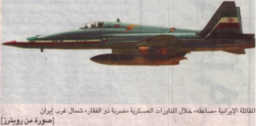 Iranian Lightening (F20) Fighter