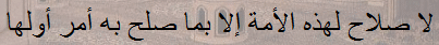 Islamic Nation