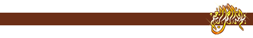 Islamic Salaam