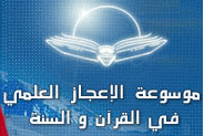 Miracles In Al-Kur-aan