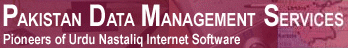 Pakistan Data Management Systems Logo