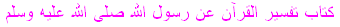 Prophets Words Termthi-2