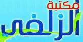ZulfaLibrary - KSA