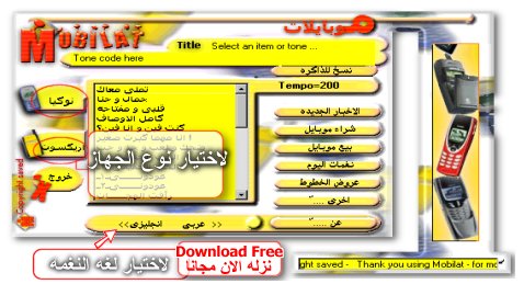 ScreenShoot to Mobilat Program - please wait while loading image -  ���� ��������  ( �������� ) 