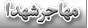 Shuhada