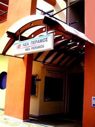 NEA PERAMOS RAILWAY