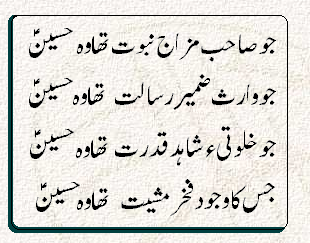 Imam Hussain