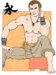 Karate Kid Relaxing