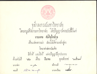 Chulalongkorn University