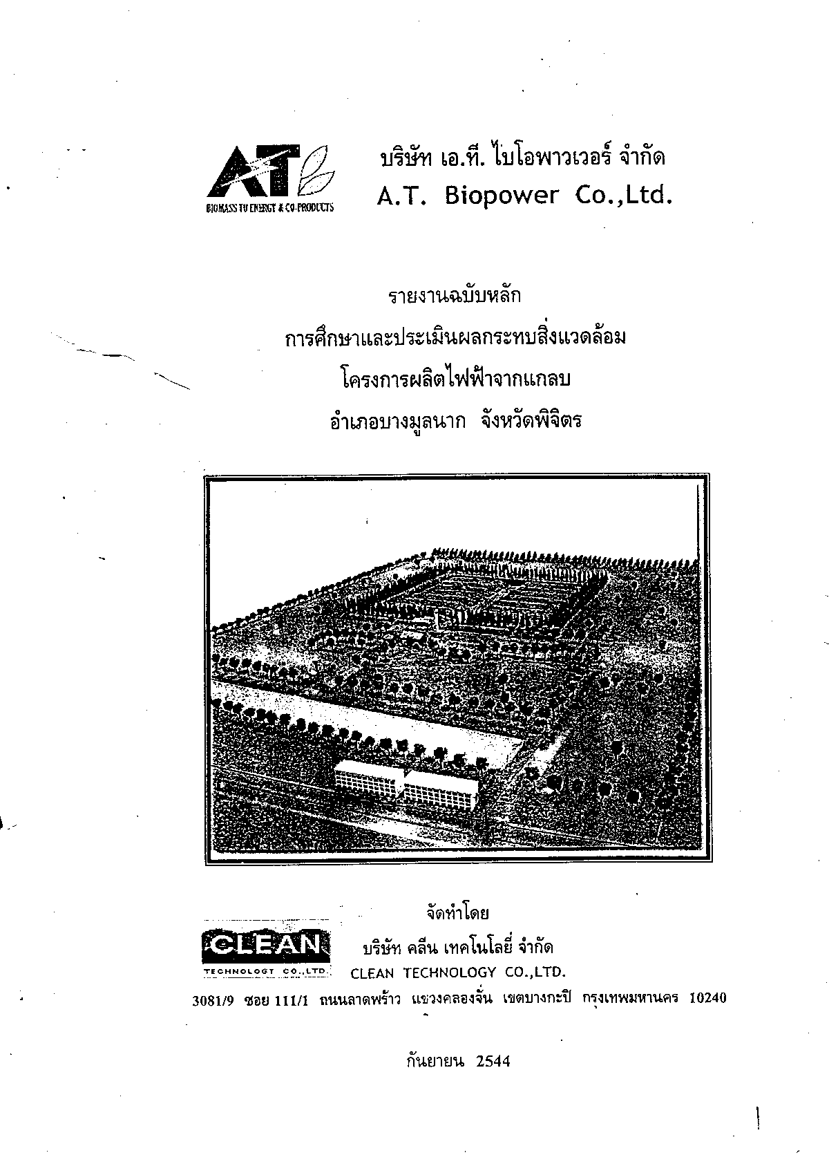 Mongkol