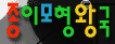 ���̸����ձ�