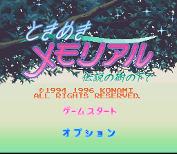 Title screen