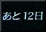 Ring ~ Saishusho
