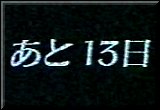 Ring ~ Saishusho