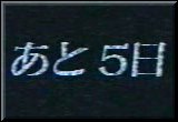 Ring ~ Saishusho