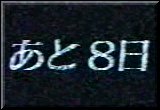 Ring ~ Saishusho