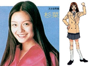 San Chai or Makino Tsukushi