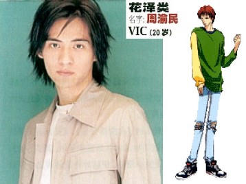 Hua Che Lei