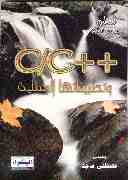 C/C++