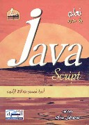 JavaScript