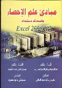 Statistics Part I