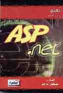 ASP .NET