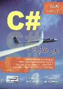 C#