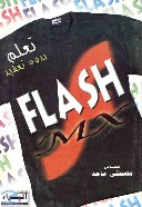 Flash MX